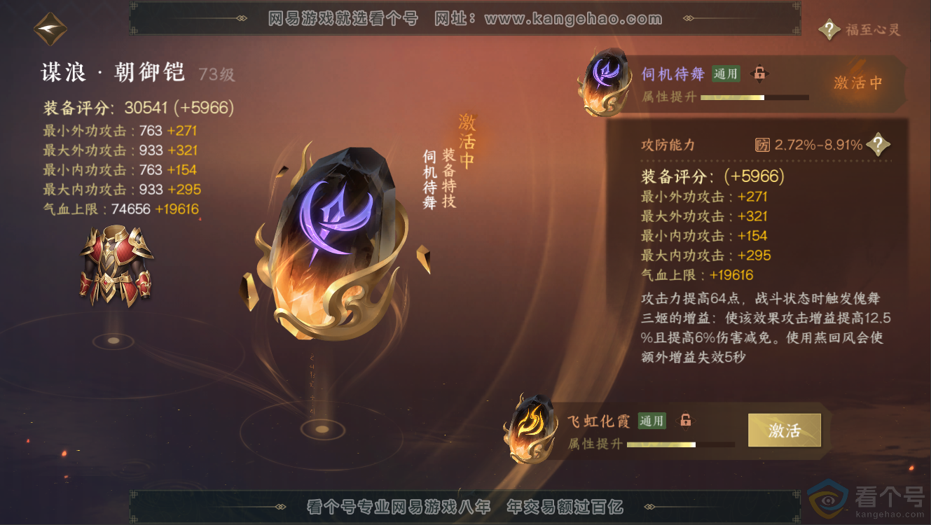 NSH312525逆水寒手游账号详情图31 NSH312525逆水寒手游账号详情图31