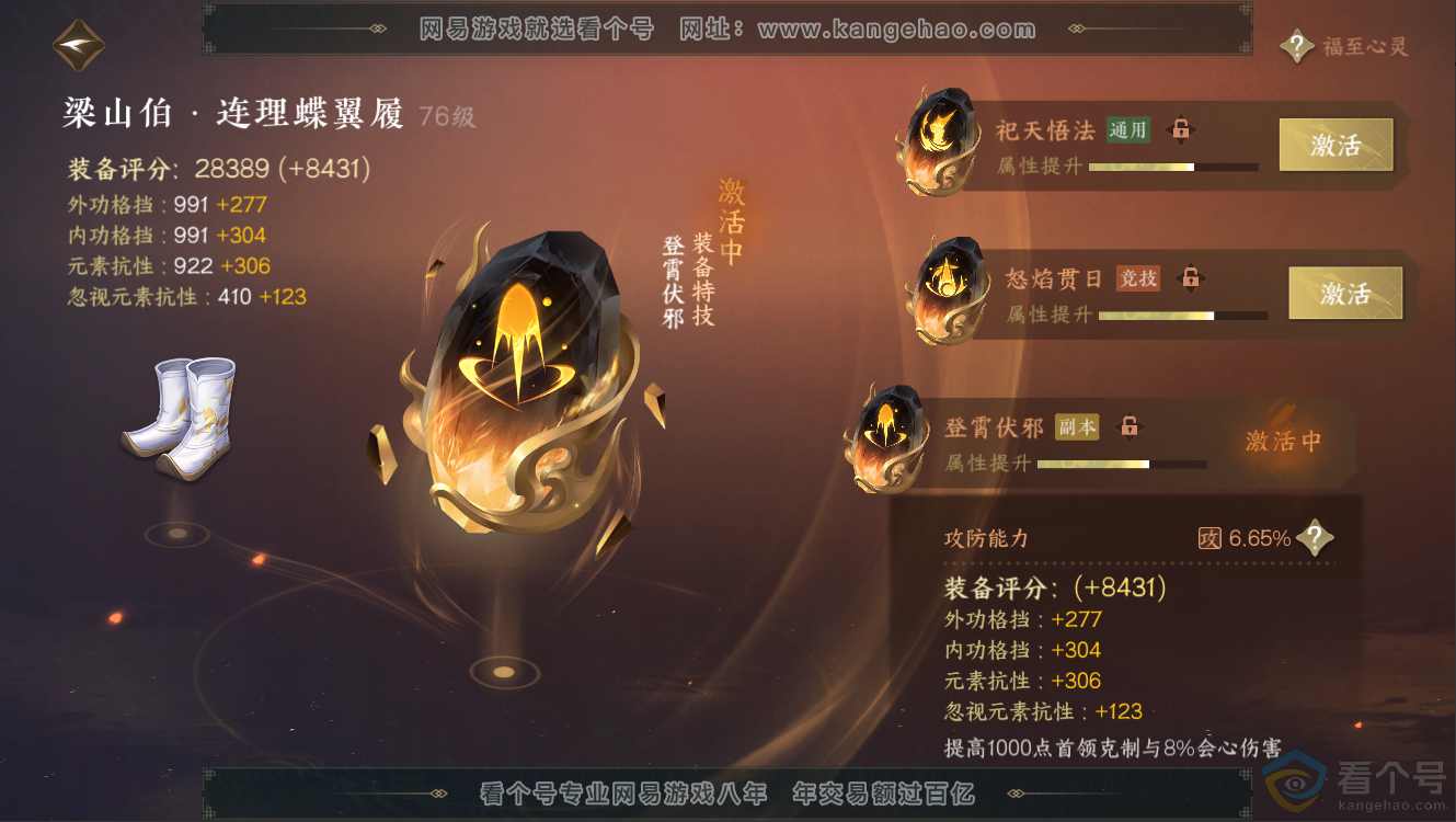 NSH312525逆水寒手游账号详情图33 NSH312525逆水寒手游账号详情图33