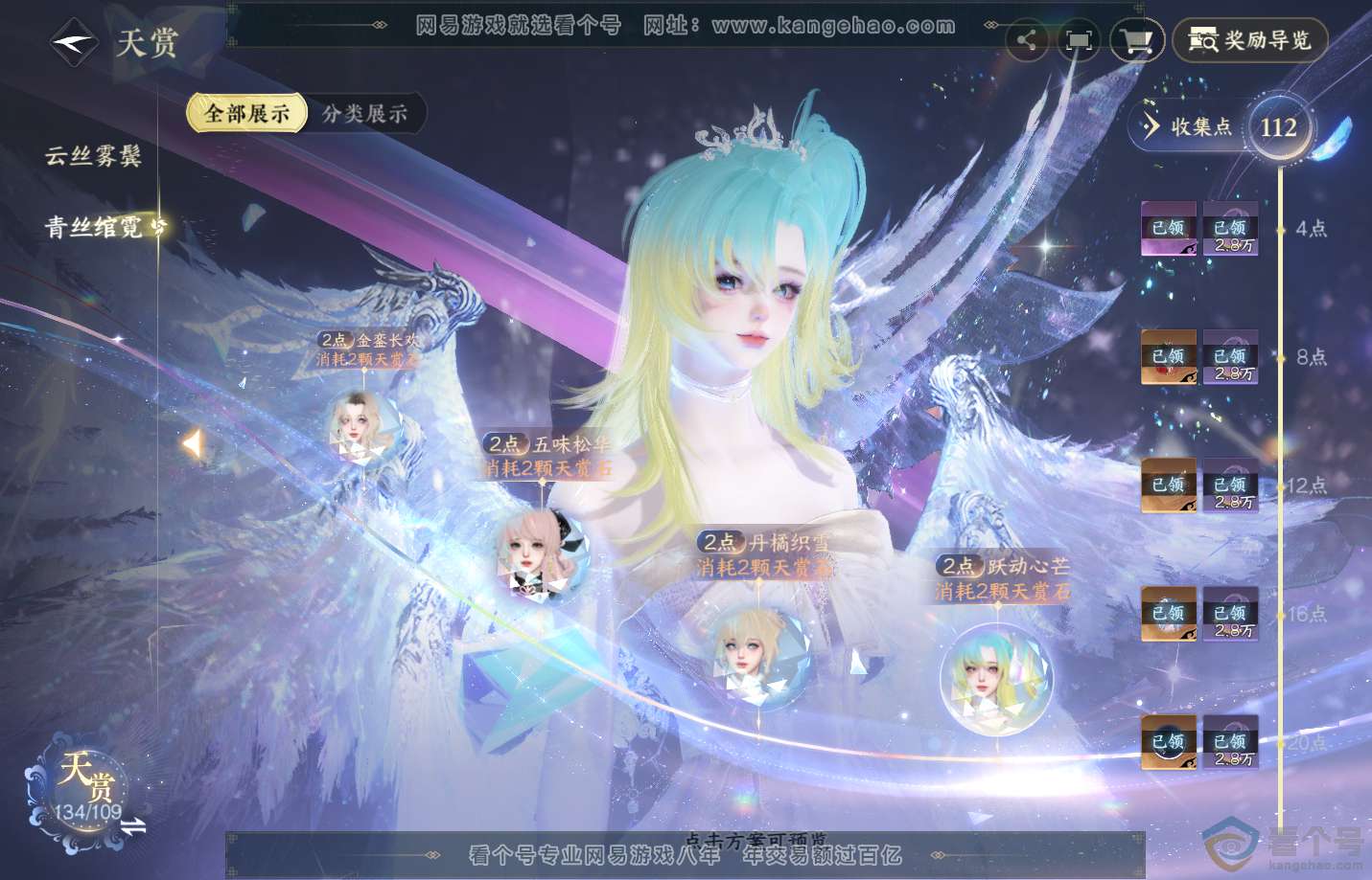 NSH312526逆水寒手游账号详情图20 NSH312526逆水寒手游账号详情图20