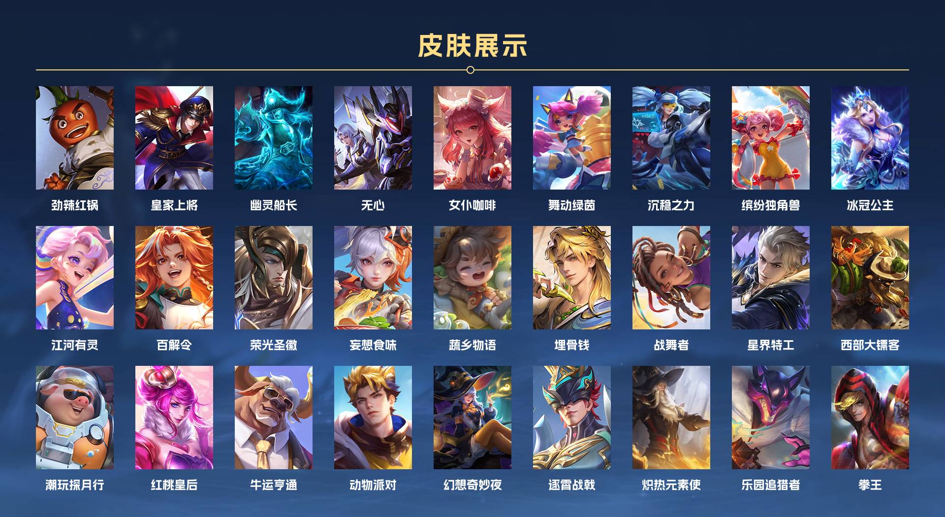 WZ3136605王者荣耀账号详情图2 WZ3136605王者荣耀账号详情图2