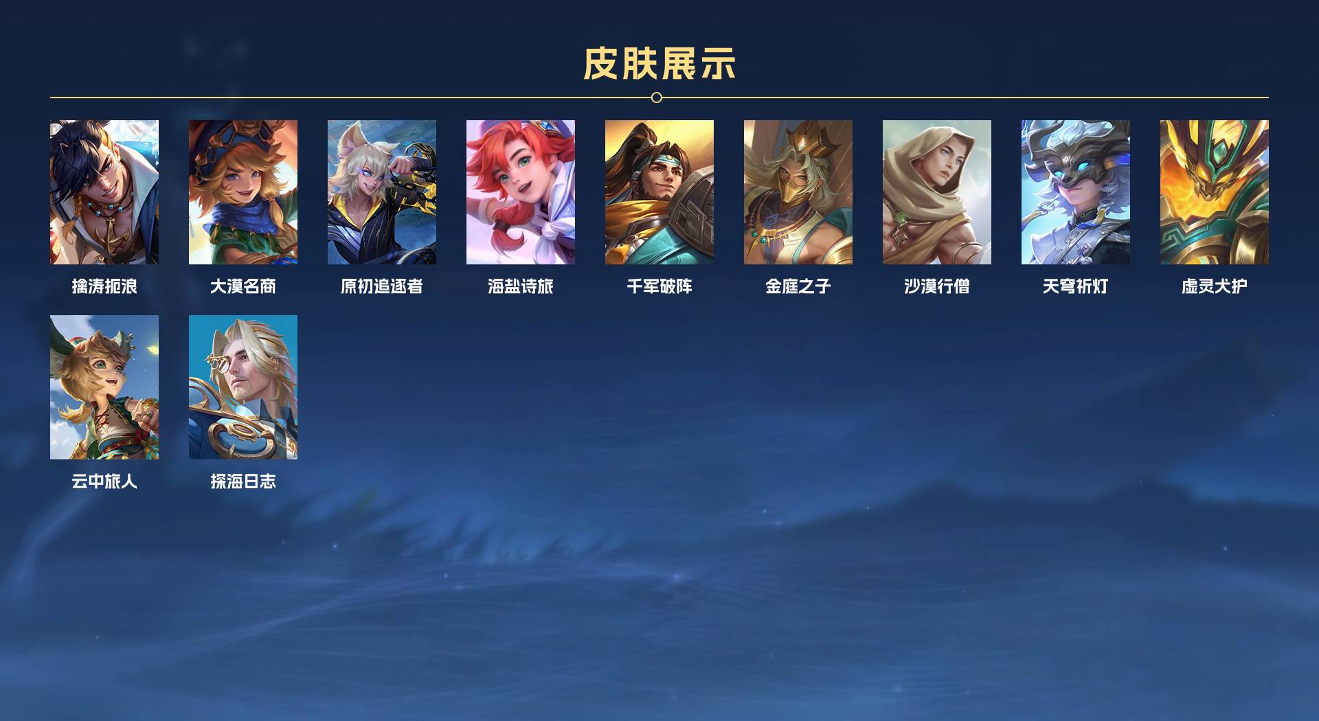 WZ3136605王者荣耀账号详情图4 WZ3136605王者荣耀账号详情图4