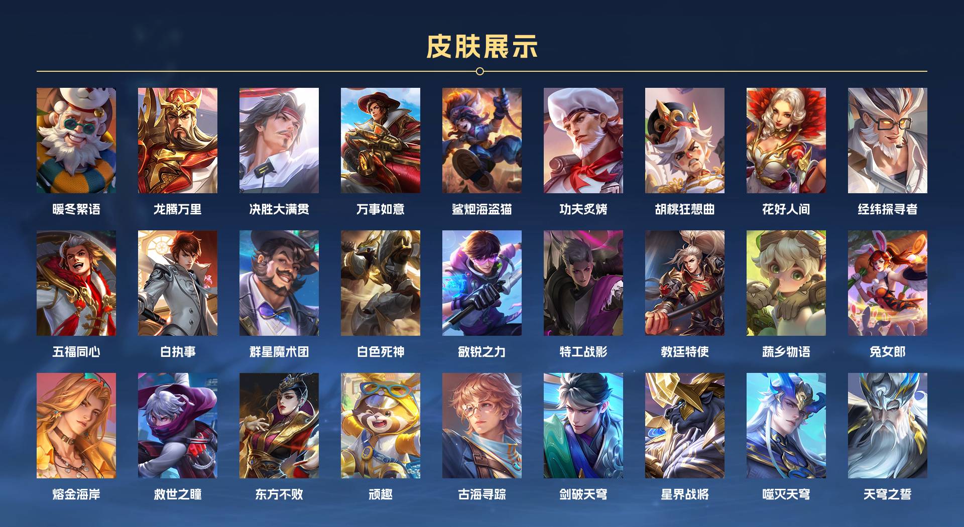 WZ3136605王者荣耀账号详情图3 WZ3136605王者荣耀账号详情图3