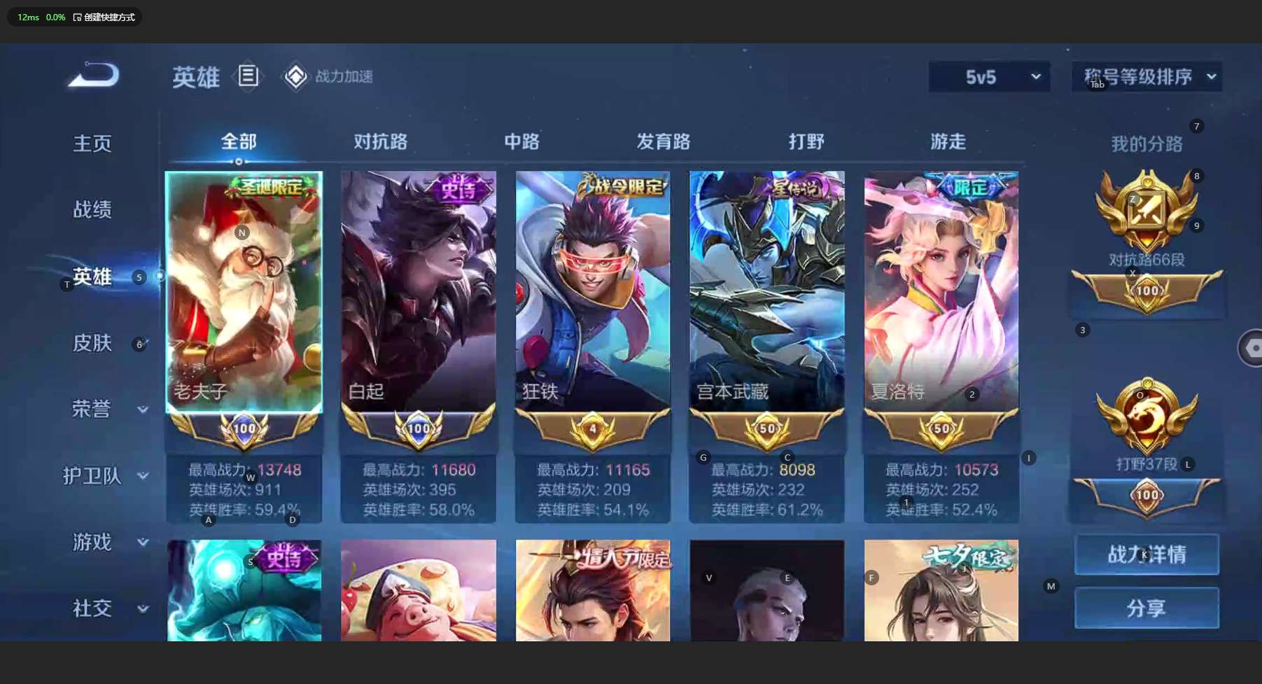 WZ3136602王者荣耀账号详情图11 WZ3136602王者荣耀账号详情图11