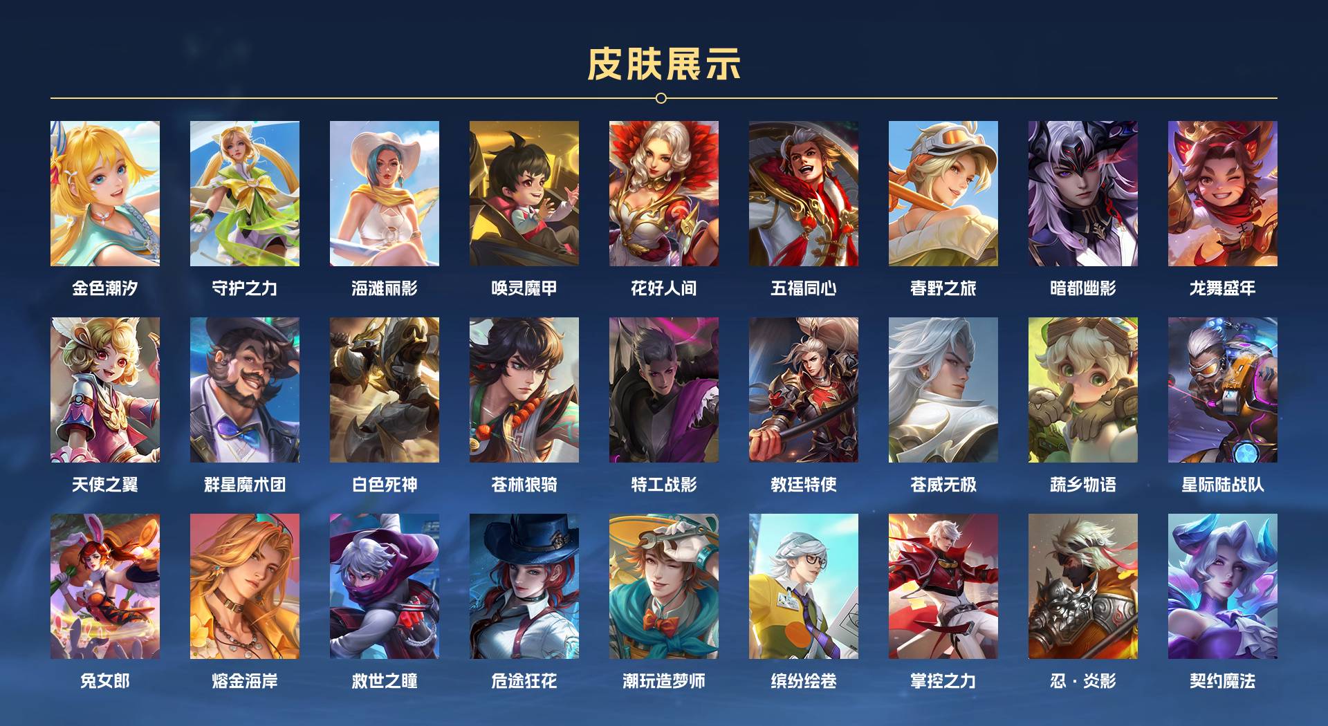 WZ3136602王者荣耀账号详情图8 WZ3136602王者荣耀账号详情图8
