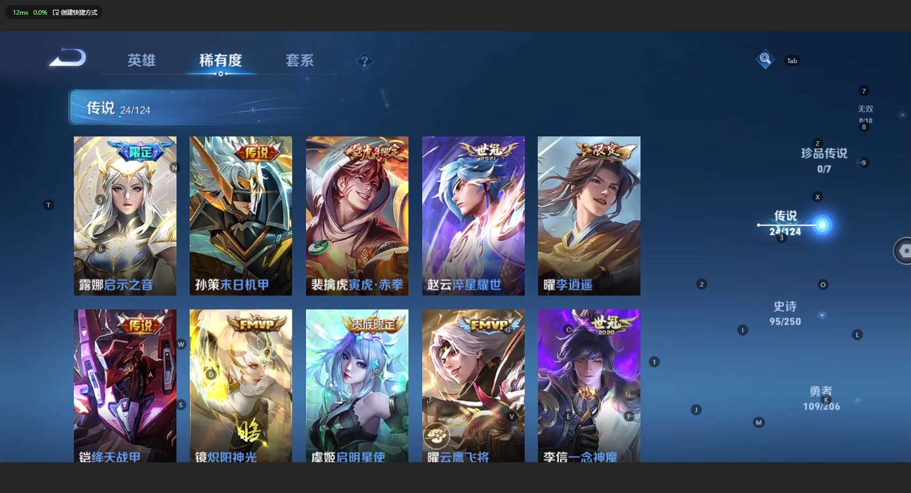 WZ3136602王者荣耀账号详情图15 WZ3136602王者荣耀账号详情图15