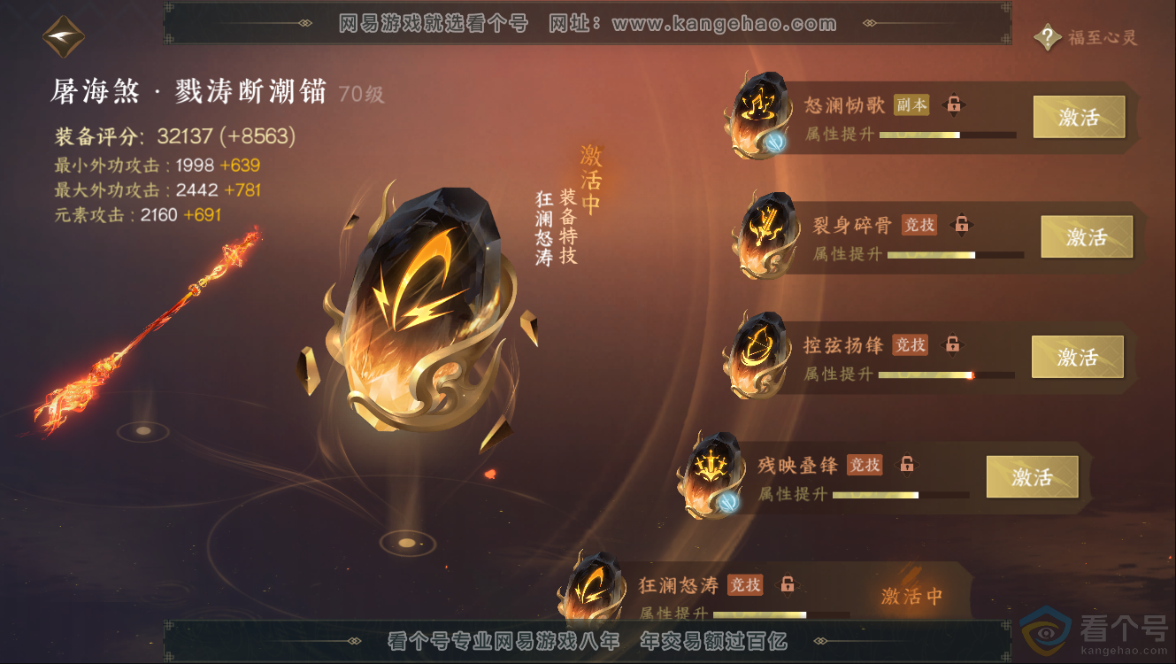 NSH312529逆水寒手游账号详情图34 NSH312529逆水寒手游账号详情图34