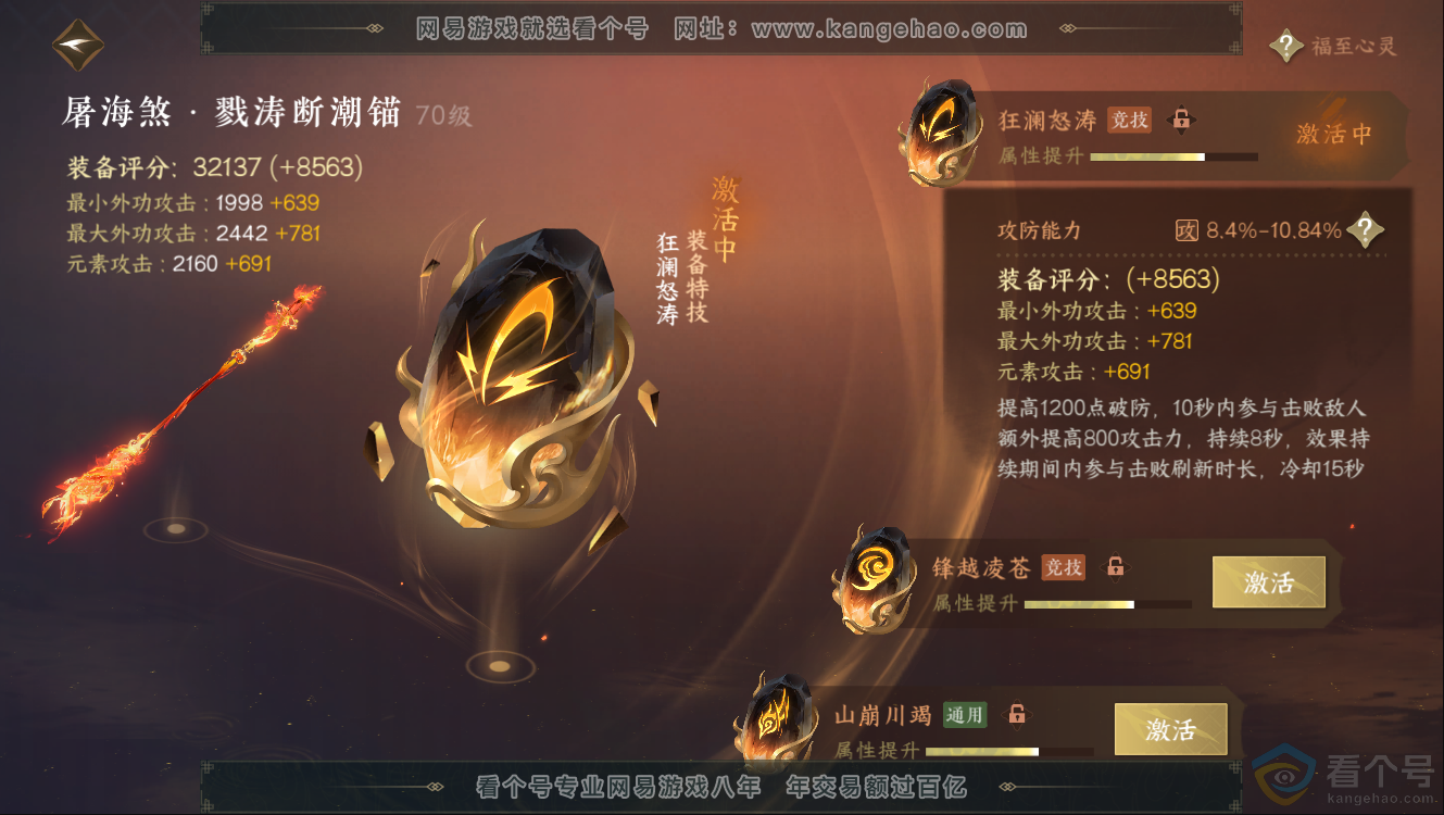 NSH312529逆水寒手游账号详情图35 NSH312529逆水寒手游账号详情图35