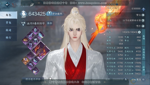 逆水寒手游账号逐中原铁马秋风官服铁马秋风 职业男血河 称号把酒临风 评分64W 已用18个天赏【活动外观】玉宸-微光-长风烈【天赏发型】月魄-悲落雪-恣情欢-殊威-清吟-碧羽-绯玉枝-共山川-无双-濯锋-云线-喵语-浮云山...