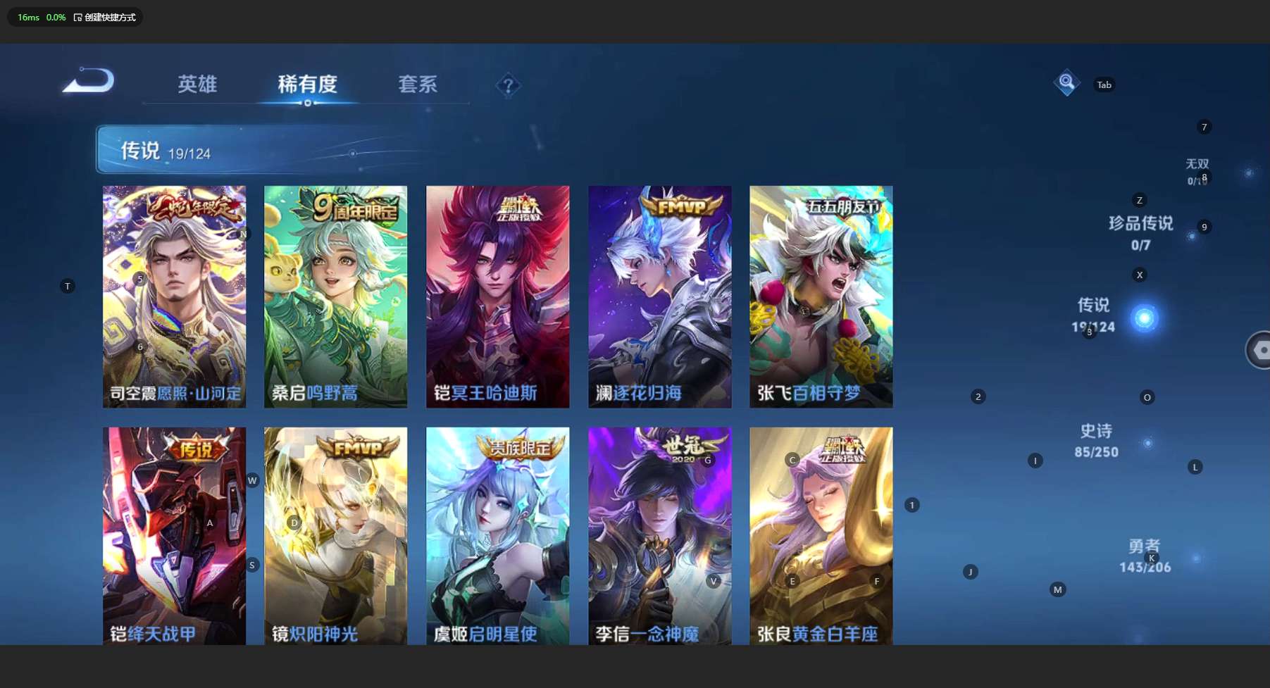 WZ3136619王者荣耀账号详情图14 WZ3136619王者荣耀账号详情图14