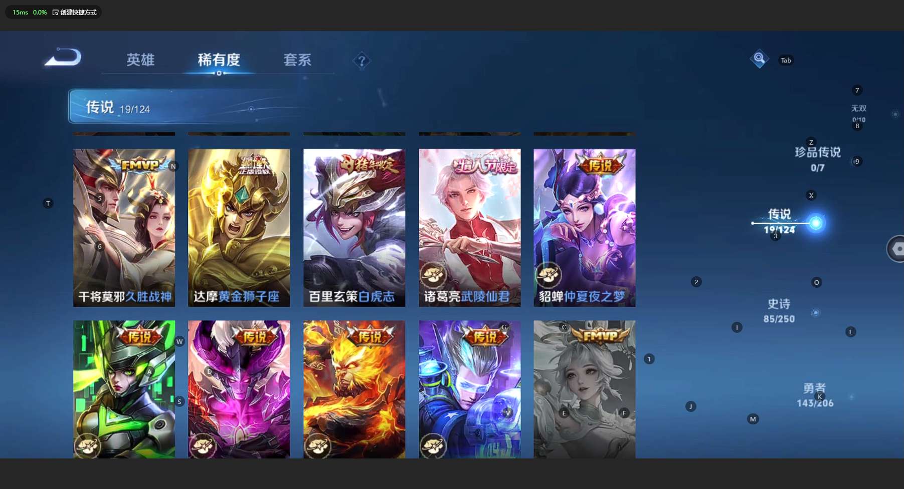 WZ3136619王者荣耀账号详情图15 WZ3136619王者荣耀账号详情图15