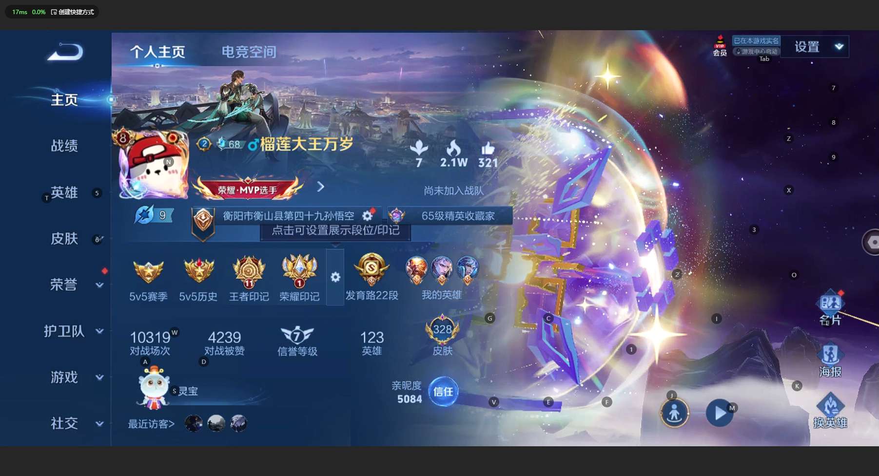 WZ3136619王者荣耀账号详情图11 WZ3136619王者荣耀账号详情图11