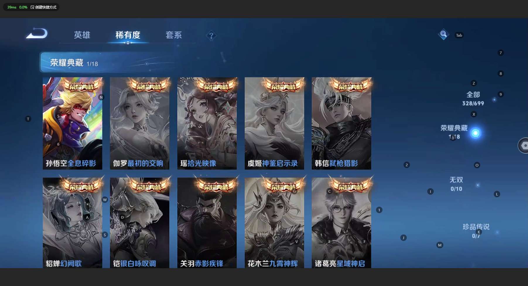 WZ3136619王者荣耀账号详情图13 WZ3136619王者荣耀账号详情图13