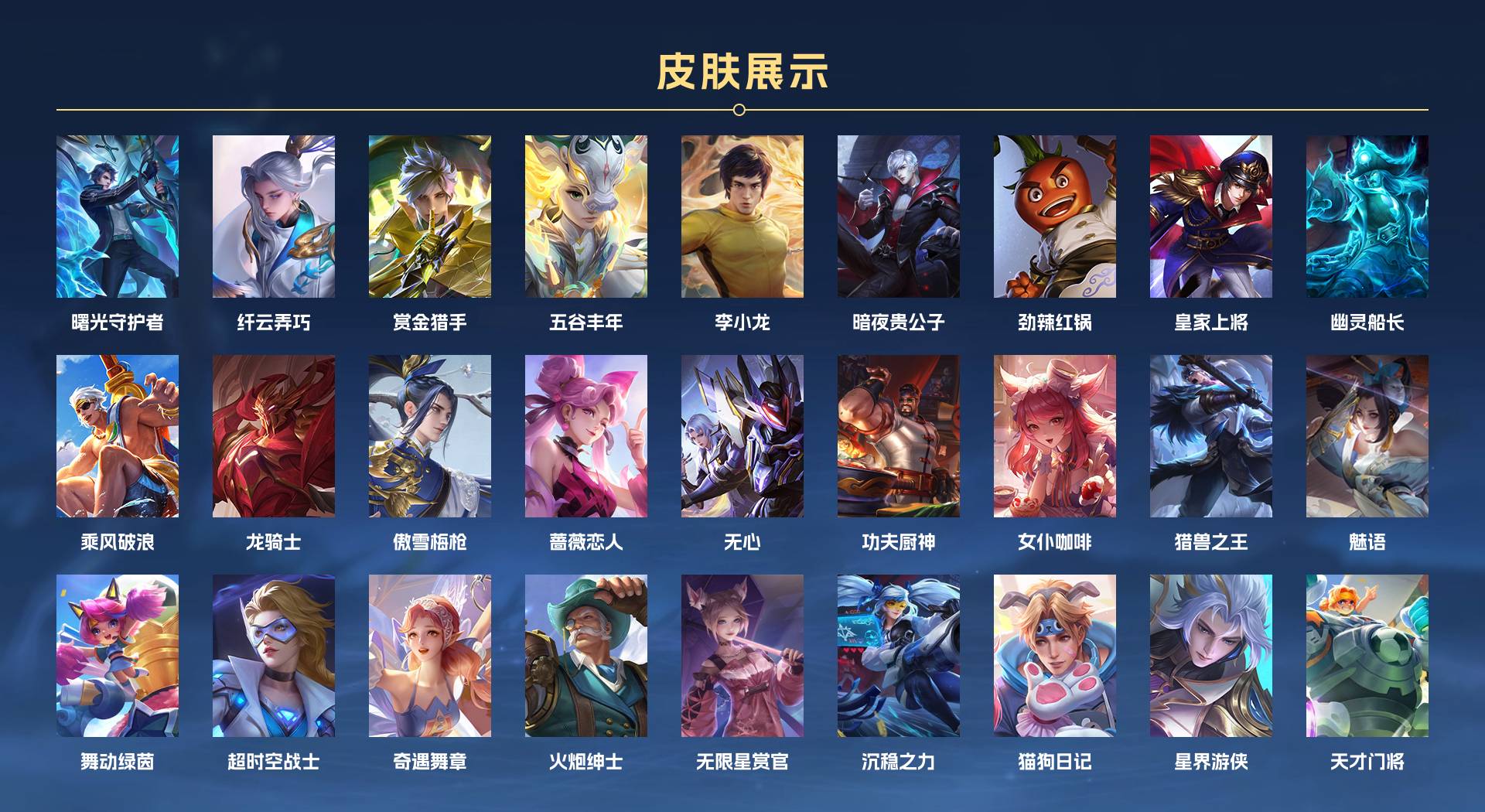 WZ3136619王者荣耀账号详情图4 WZ3136619王者荣耀账号详情图4