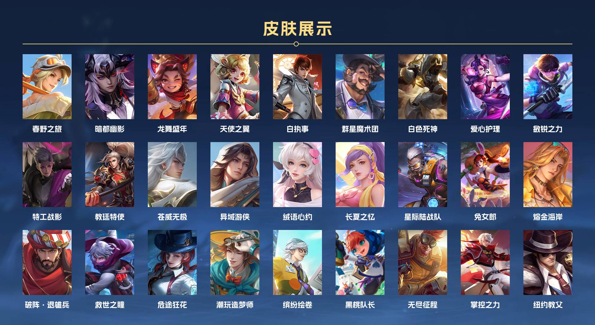 WZ3136619王者荣耀账号详情图8 WZ3136619王者荣耀账号详情图8