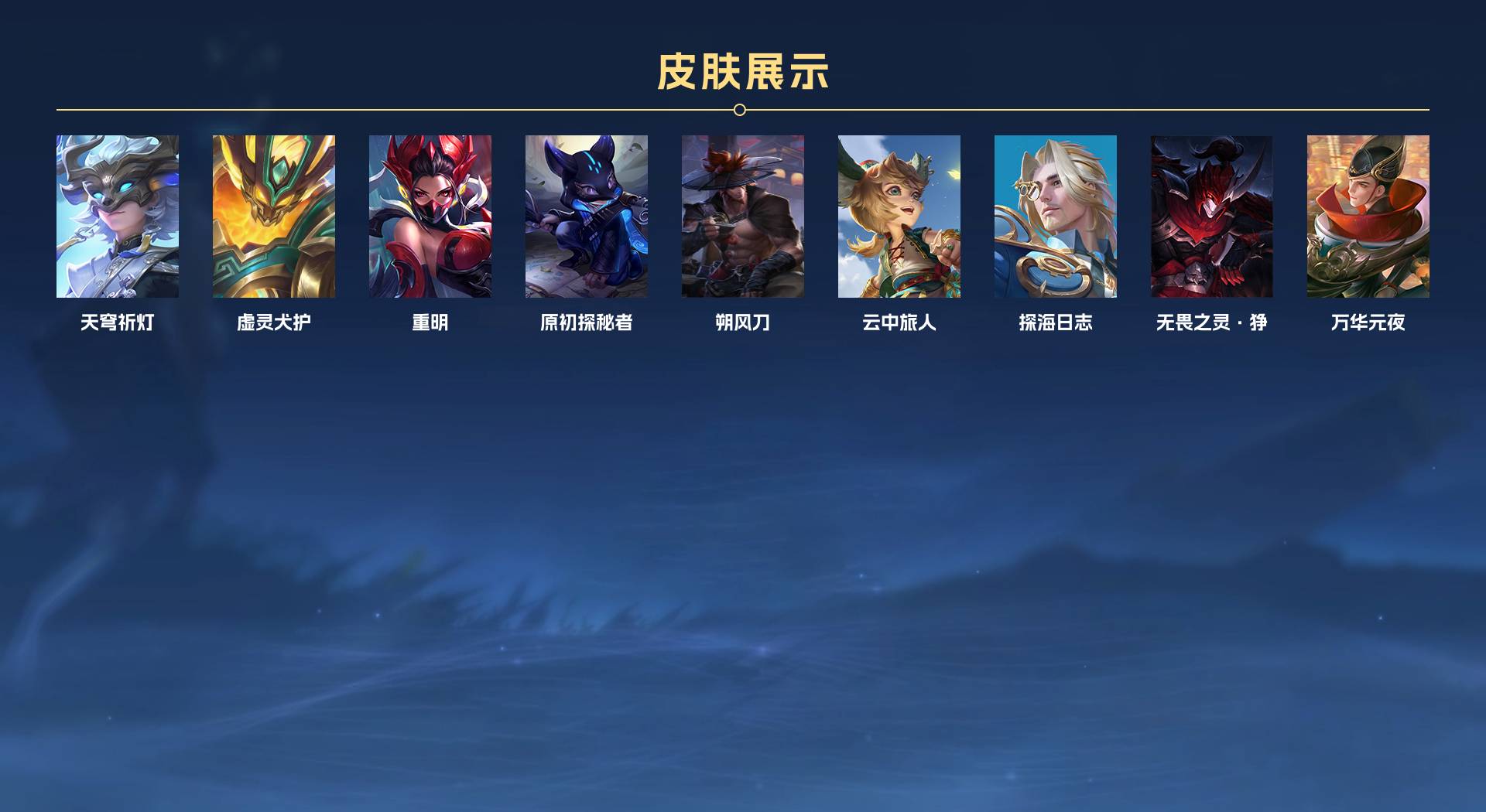 WZ3136619王者荣耀账号详情图10 WZ3136619王者荣耀账号详情图10