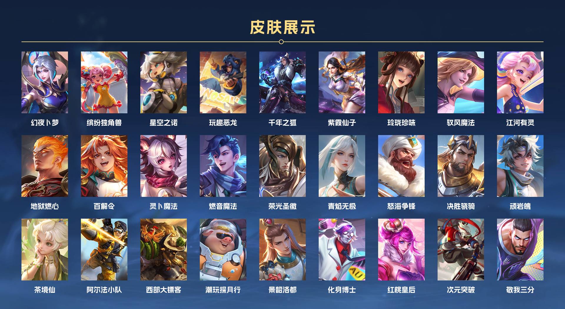 WZ3136619王者荣耀账号详情图5 WZ3136619王者荣耀账号详情图5