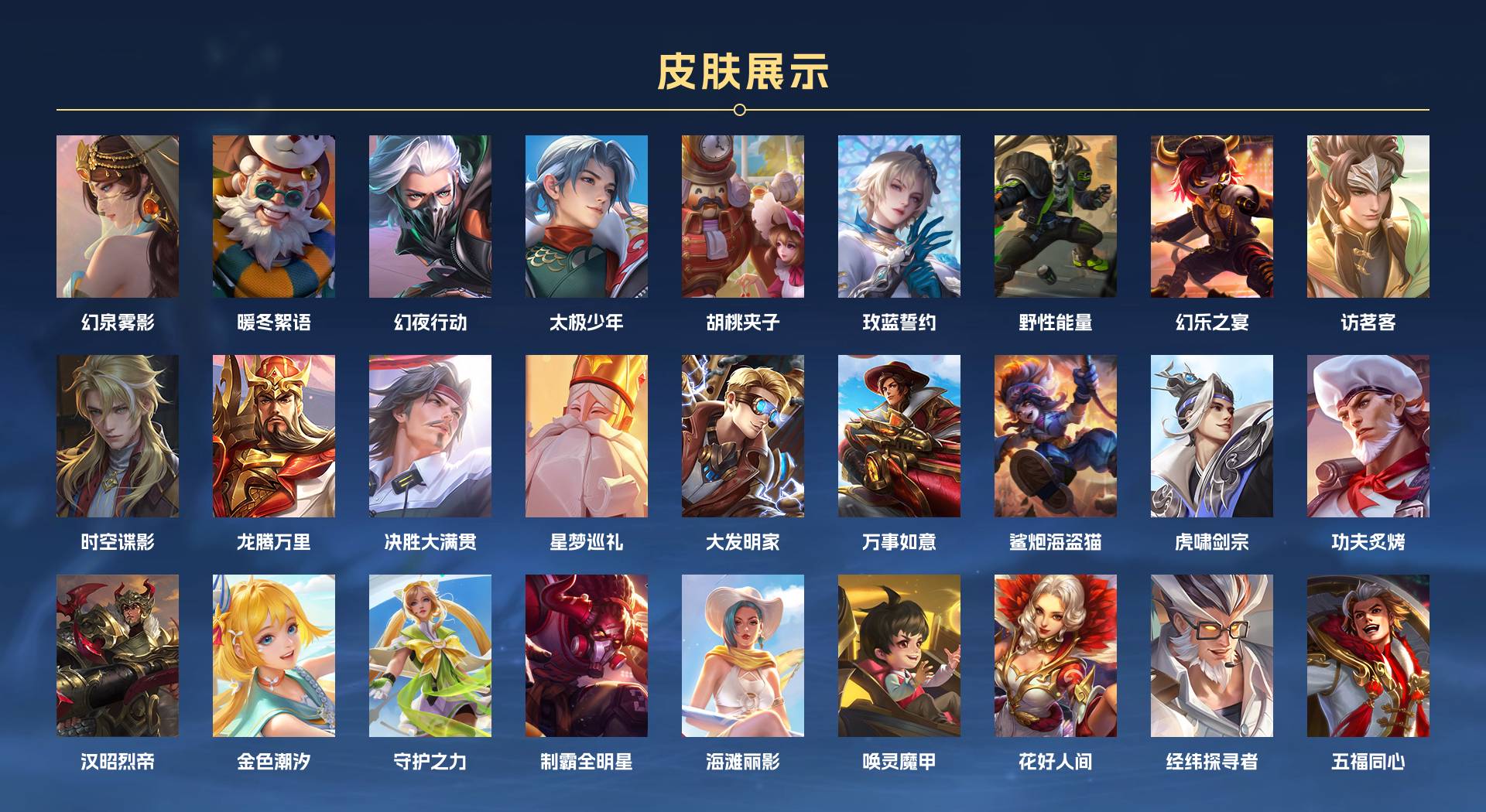 WZ3136619王者荣耀账号详情图7 WZ3136619王者荣耀账号详情图7