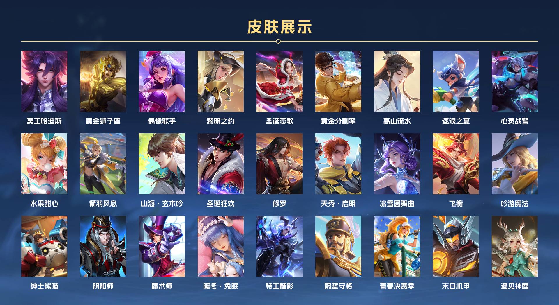 WZ3136619王者荣耀账号详情图2 WZ3136619王者荣耀账号详情图2