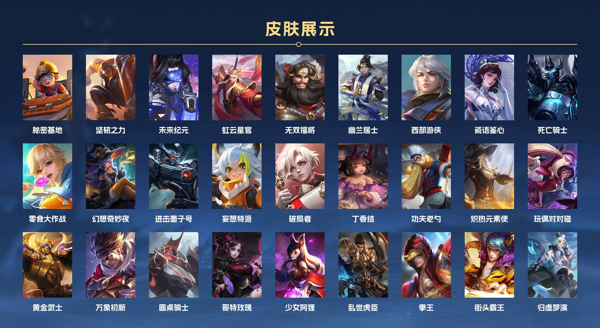 WZ3136619王者荣耀账号详情图6 WZ3136619王者荣耀账号详情图6