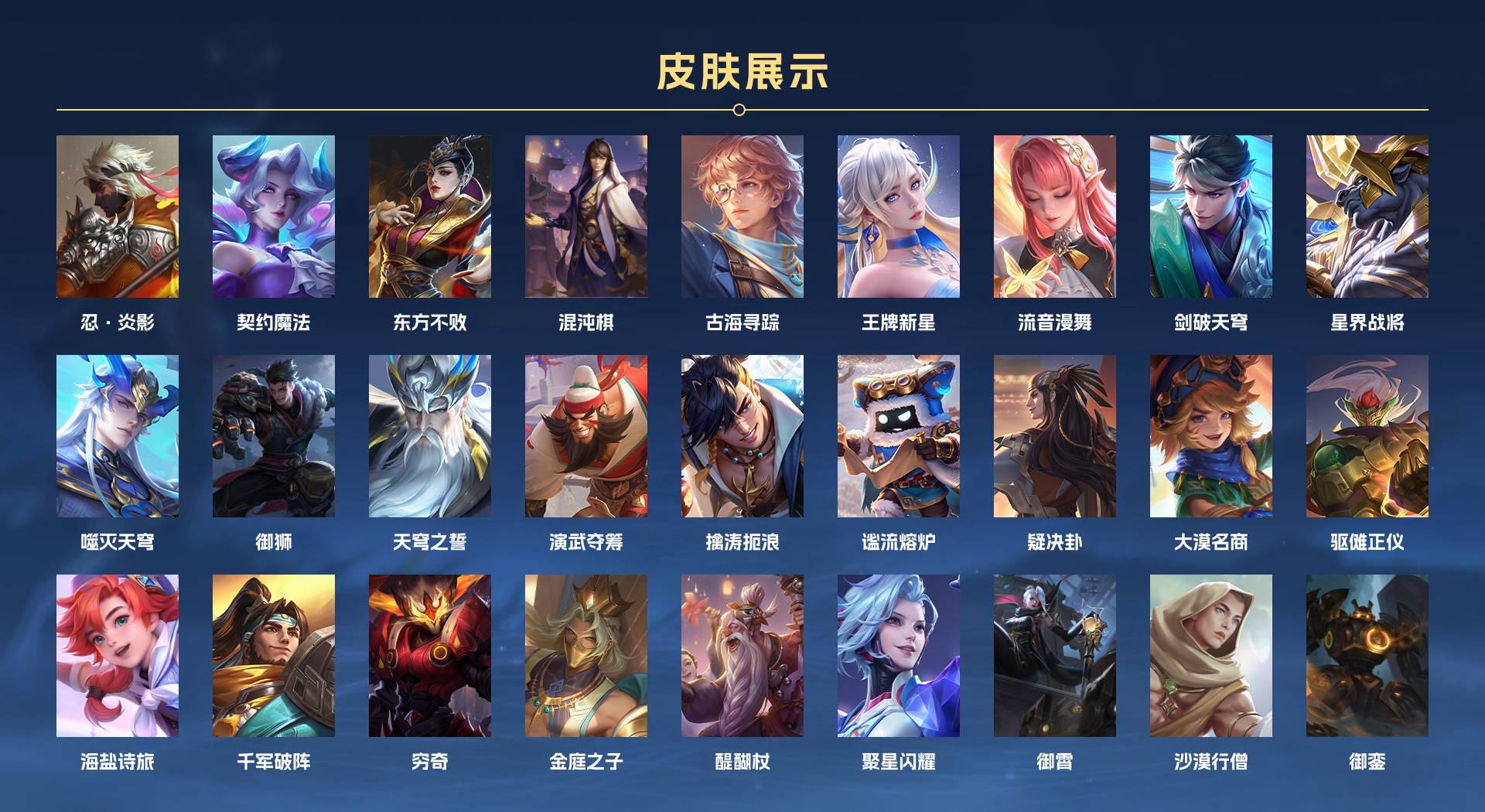 WZ3136619王者荣耀账号详情图9 WZ3136619王者荣耀账号详情图9