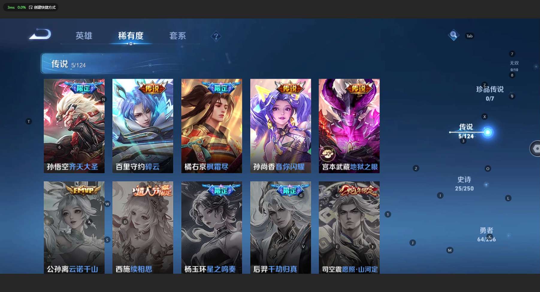 WZ3128055王者荣耀账号详情图7 WZ3128055王者荣耀账号详情图7