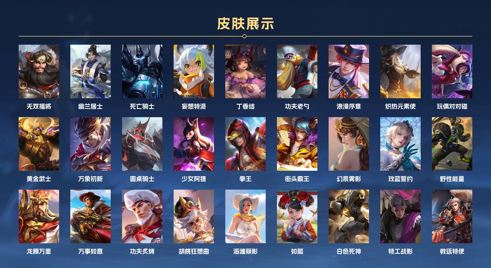 WZ3128055王者荣耀账号详情图3 WZ3128055王者荣耀账号详情图3
