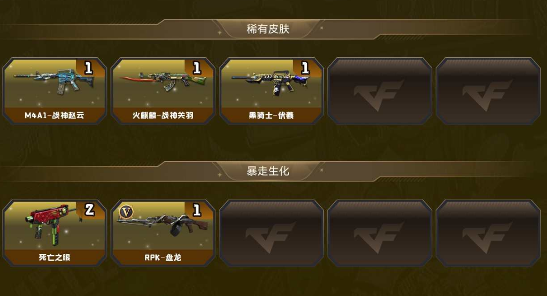 CF312770穿越火线账号详情图4 CF312770穿越火线账号详情图4