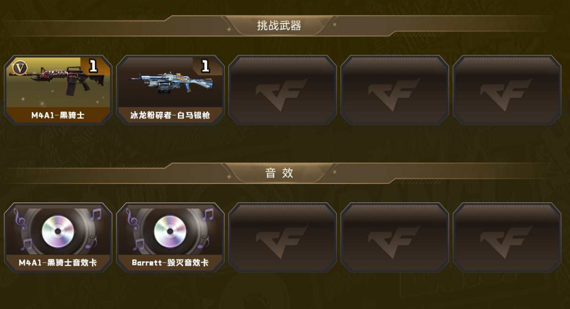 CF312770穿越火线账号详情图5 CF312770穿越火线账号详情图5
