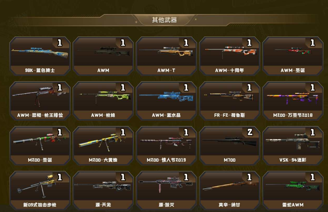CF312770穿越火线账号详情图6 CF312770穿越火线账号详情图6