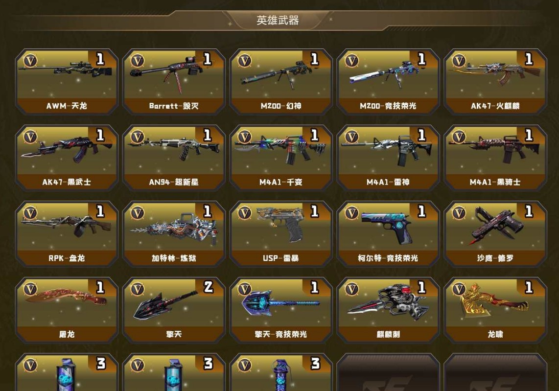 CF312770穿越火线账号详情图3 CF312770穿越火线账号详情图3
