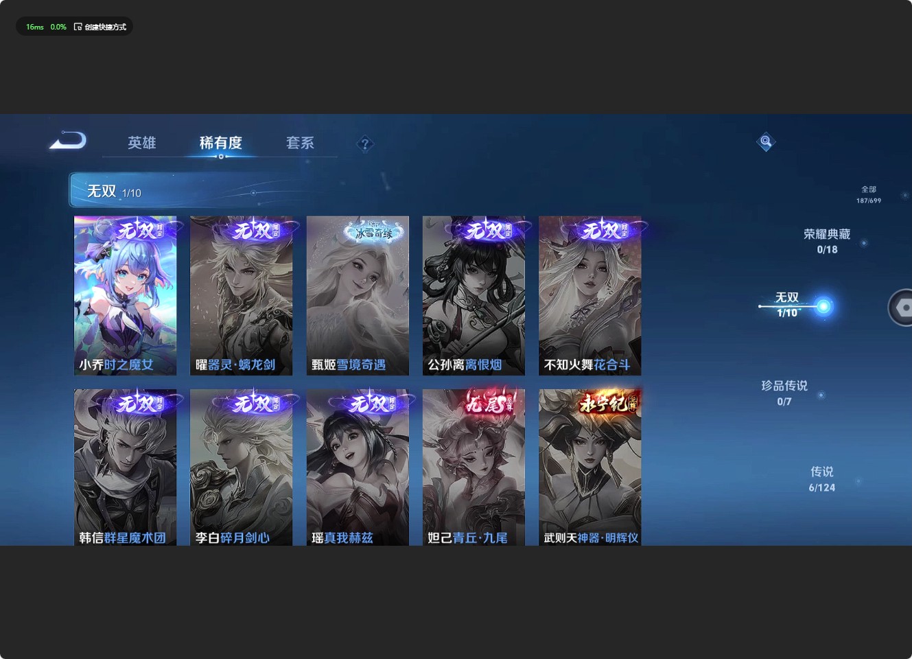 WZ3136393王者荣耀账号详情图11 WZ3136393王者荣耀账号详情图11