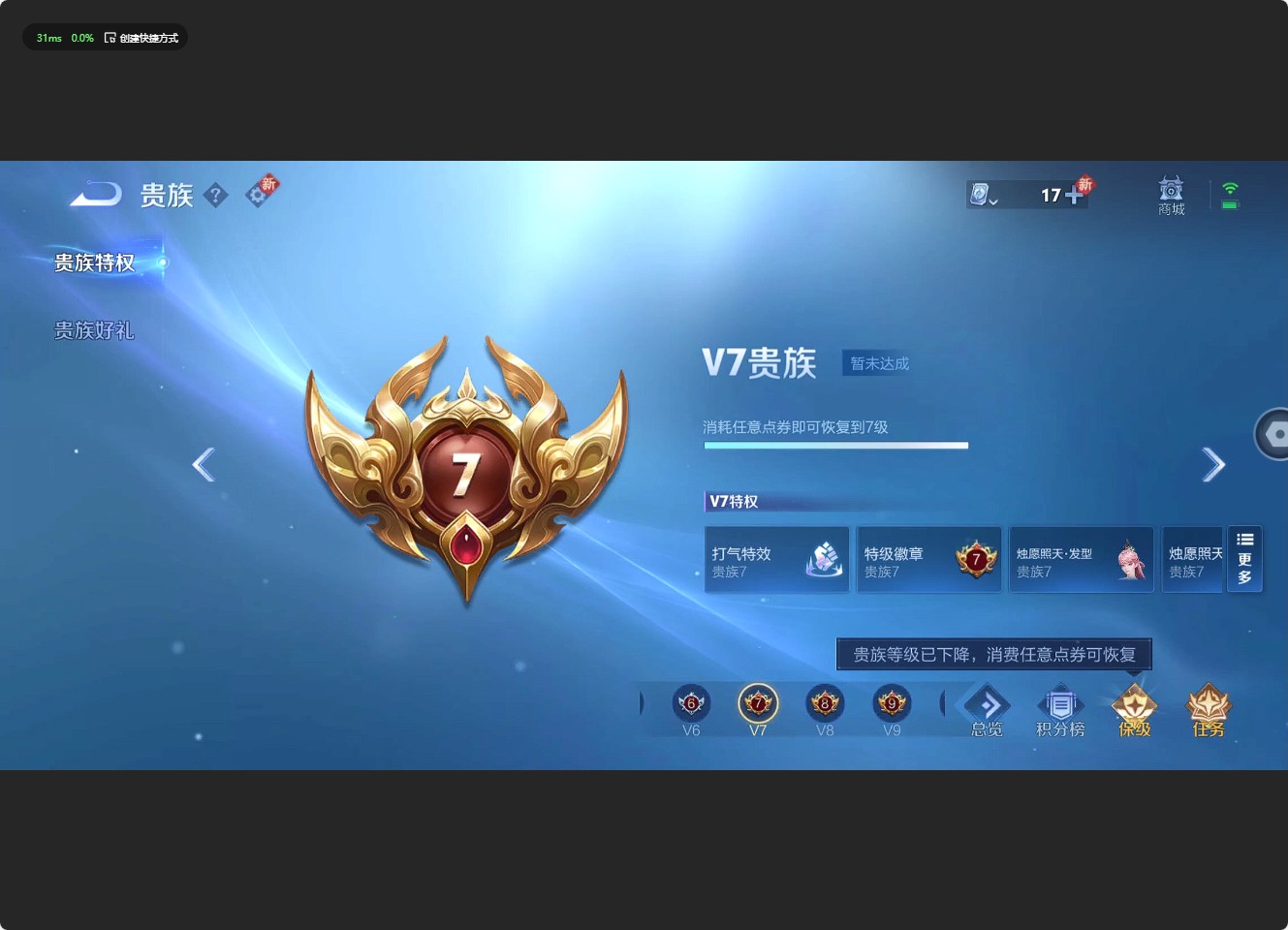 WZ3136393王者荣耀账号详情图13 WZ3136393王者荣耀账号详情图13