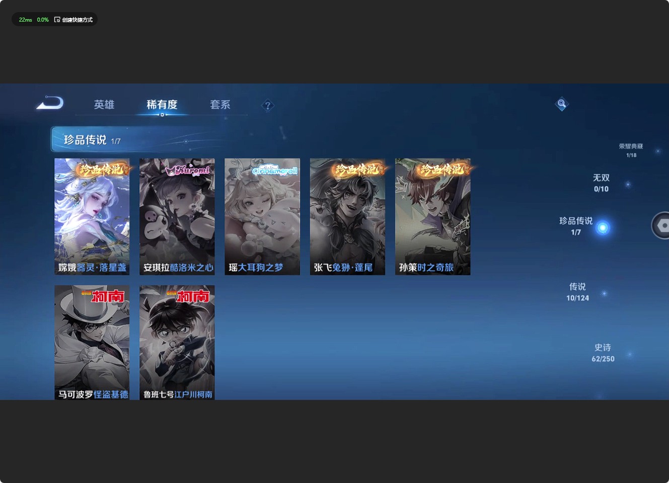 WZ3136458王者荣耀账号详情图12
