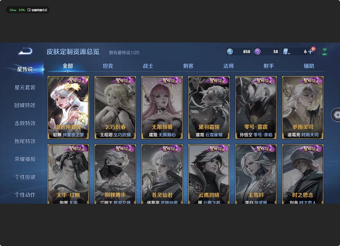WZ3136458王者荣耀账号详情图13