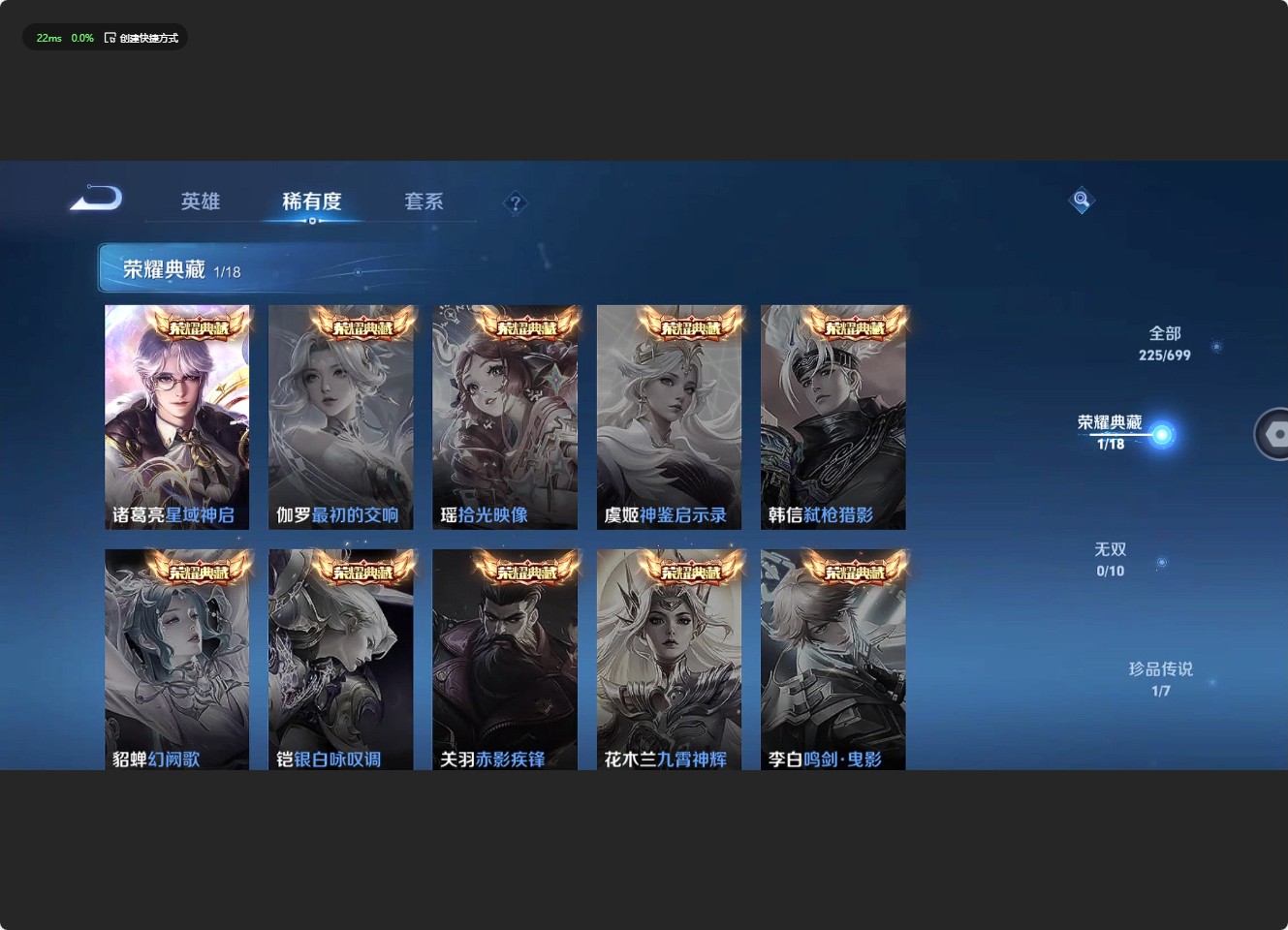 WZ3136458王者荣耀账号详情图11