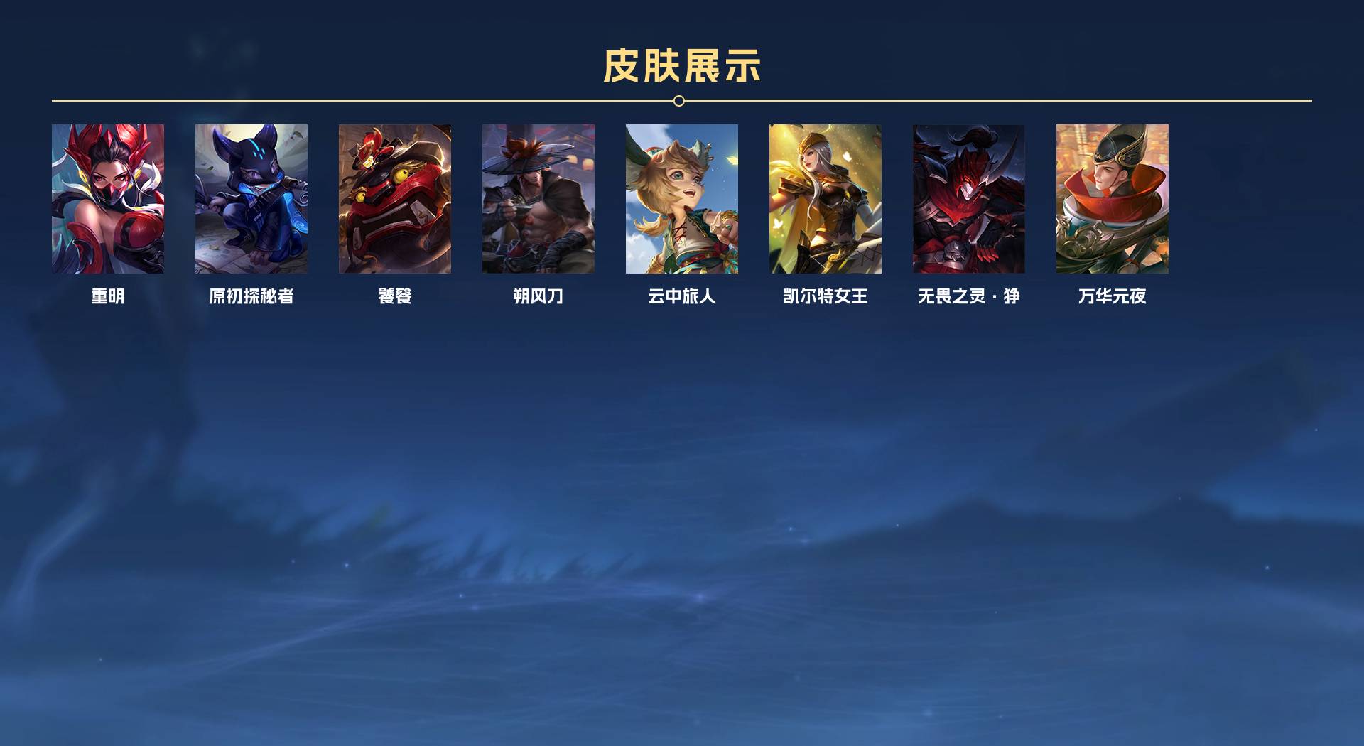 WZ3136470王者荣耀账号详情图7 WZ3136470王者荣耀账号详情图7