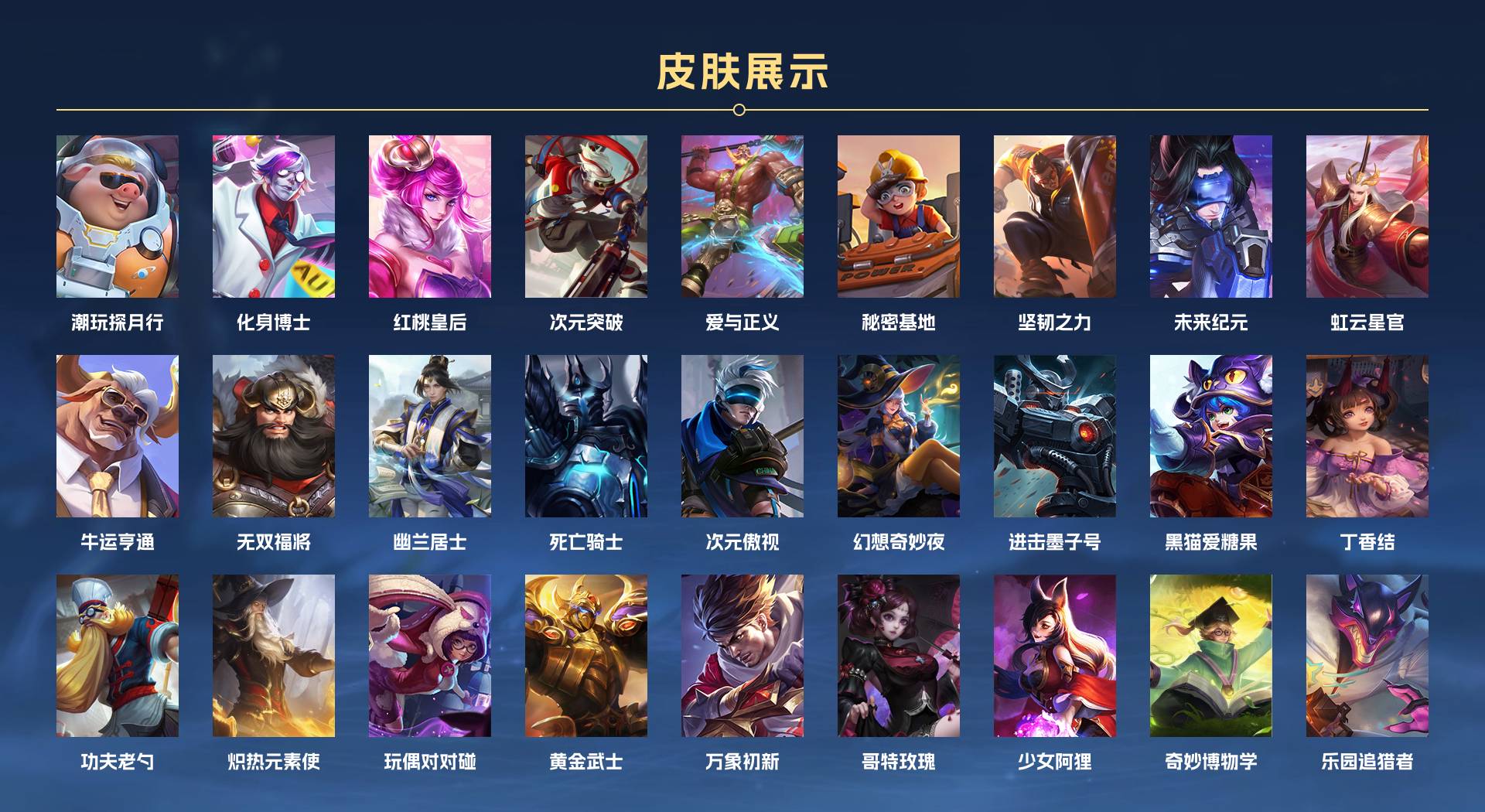 WZ3136470王者荣耀账号详情图4 WZ3136470王者荣耀账号详情图4