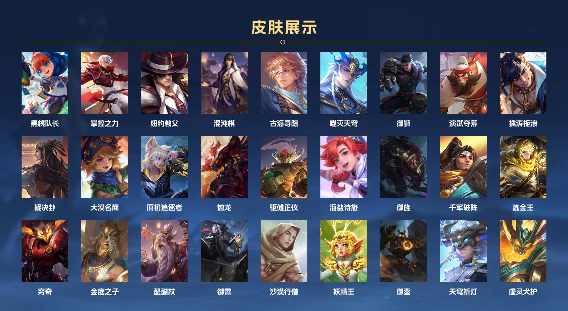 WZ3136470王者荣耀账号详情图6 WZ3136470王者荣耀账号详情图6