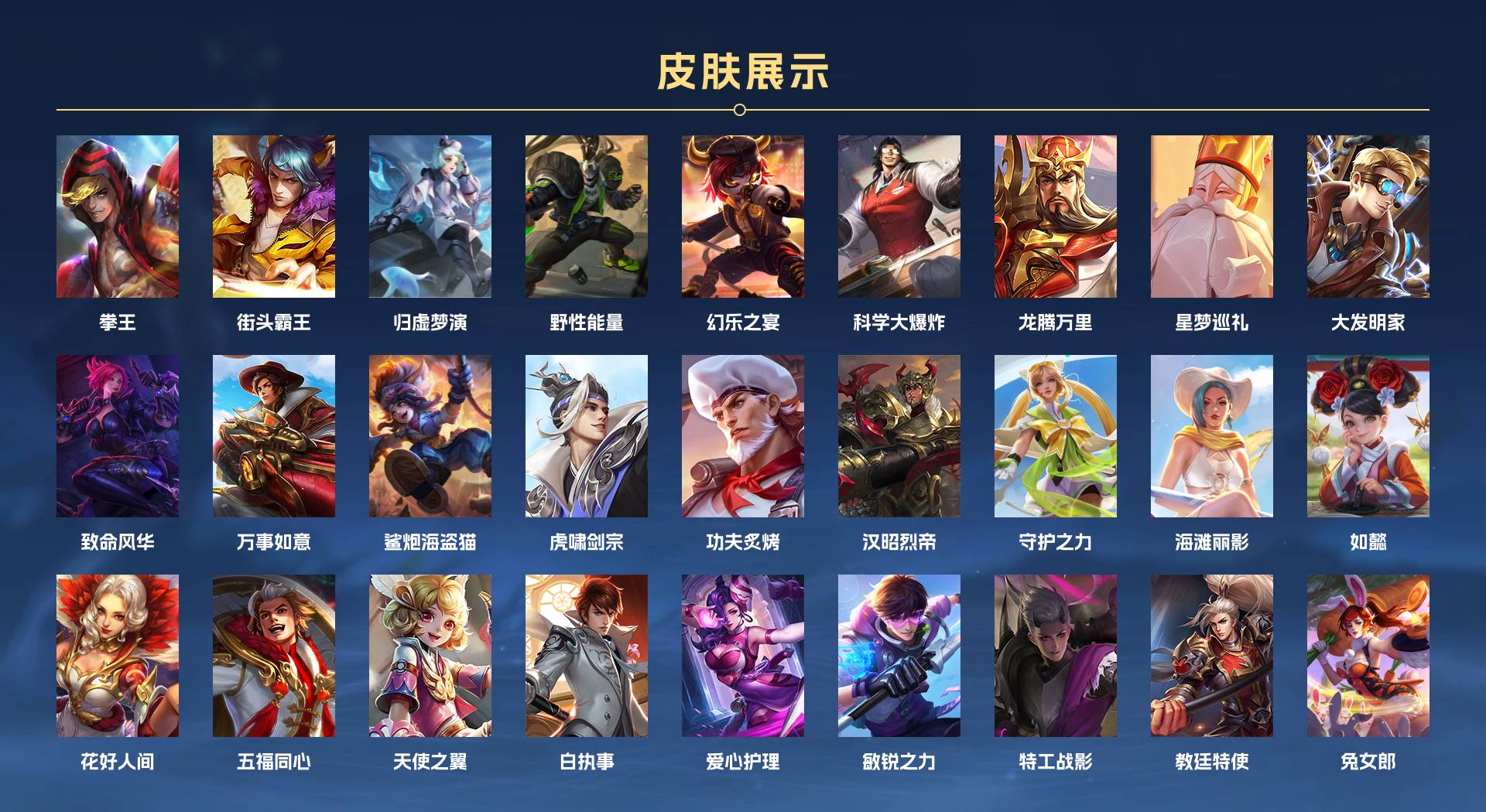 WZ3136470王者荣耀账号详情图5 WZ3136470王者荣耀账号详情图5