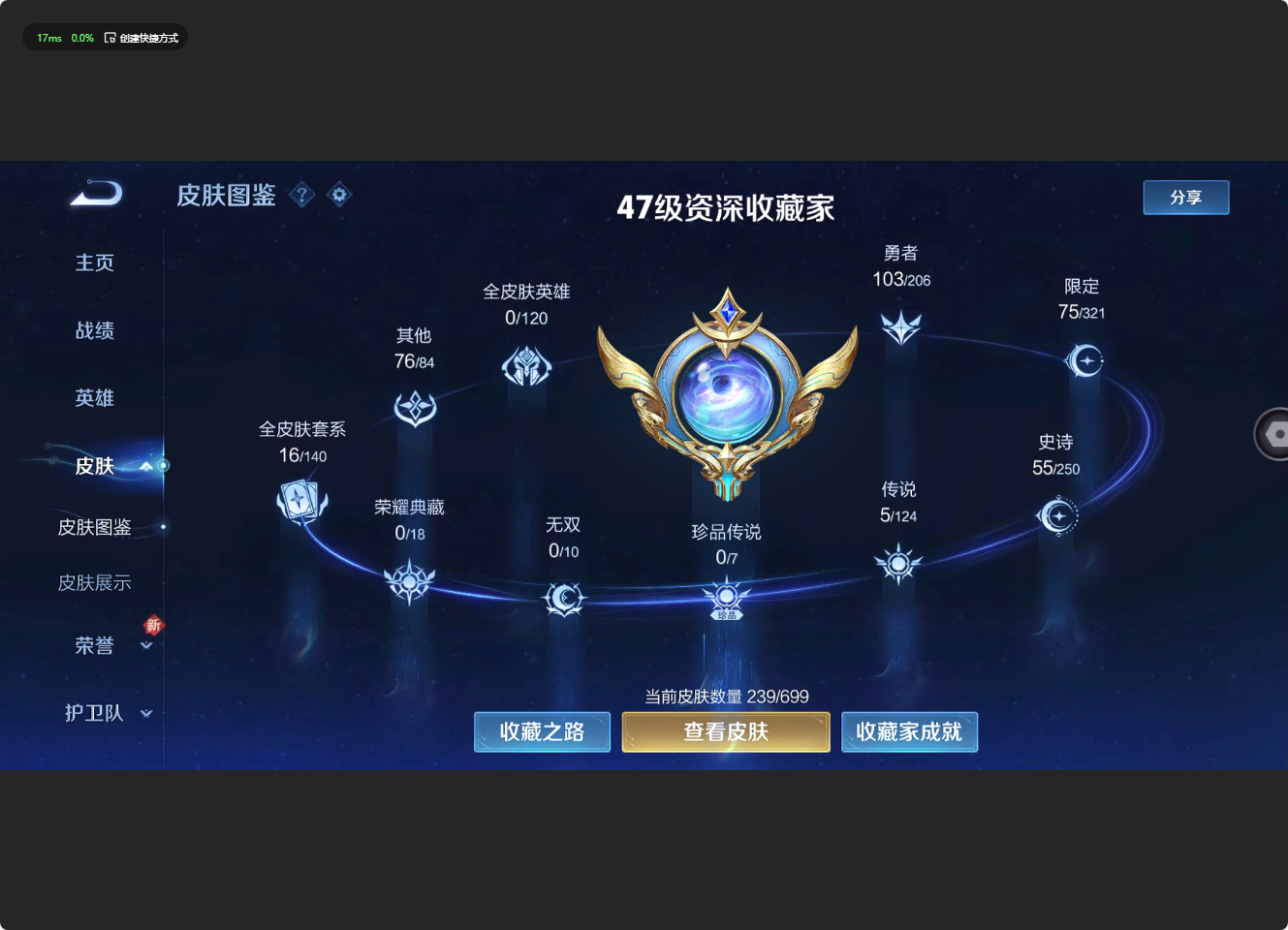 WZ3136470王者荣耀账号详情图9 WZ3136470王者荣耀账号详情图9