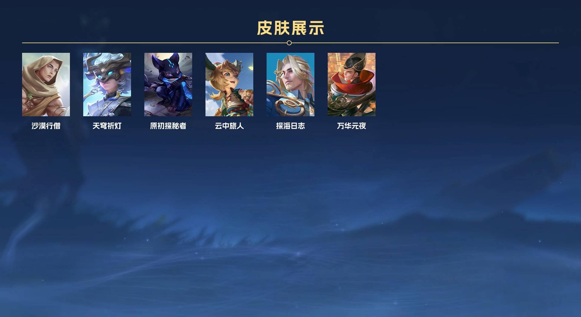 WZ3136517王者荣耀账号详情图5 WZ3136517王者荣耀账号详情图5