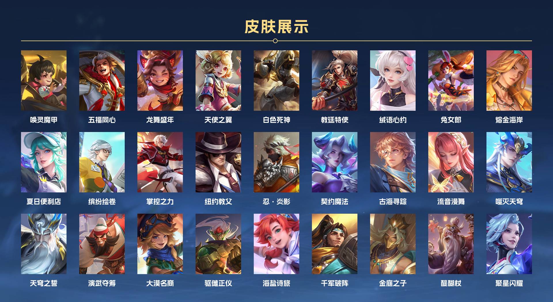 WZ3136517王者荣耀账号详情图4 WZ3136517王者荣耀账号详情图4