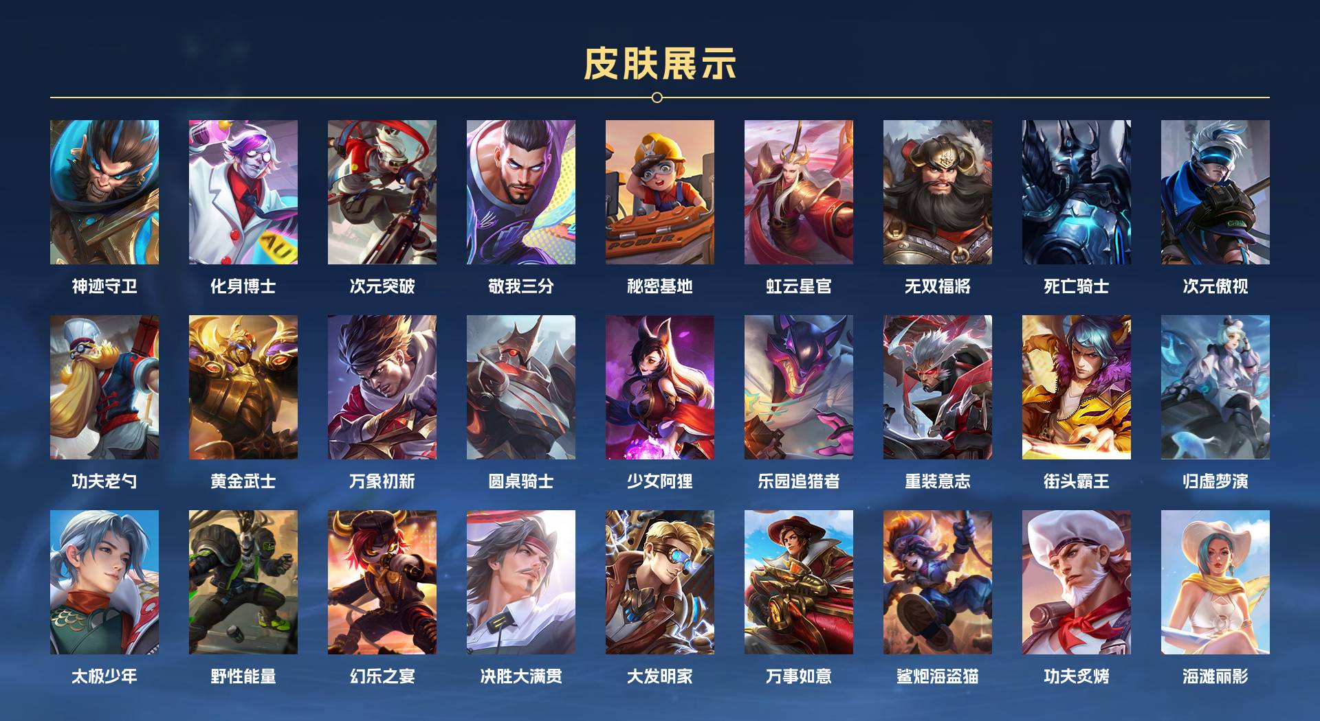 WZ3136517王者荣耀账号详情图3 WZ3136517王者荣耀账号详情图3