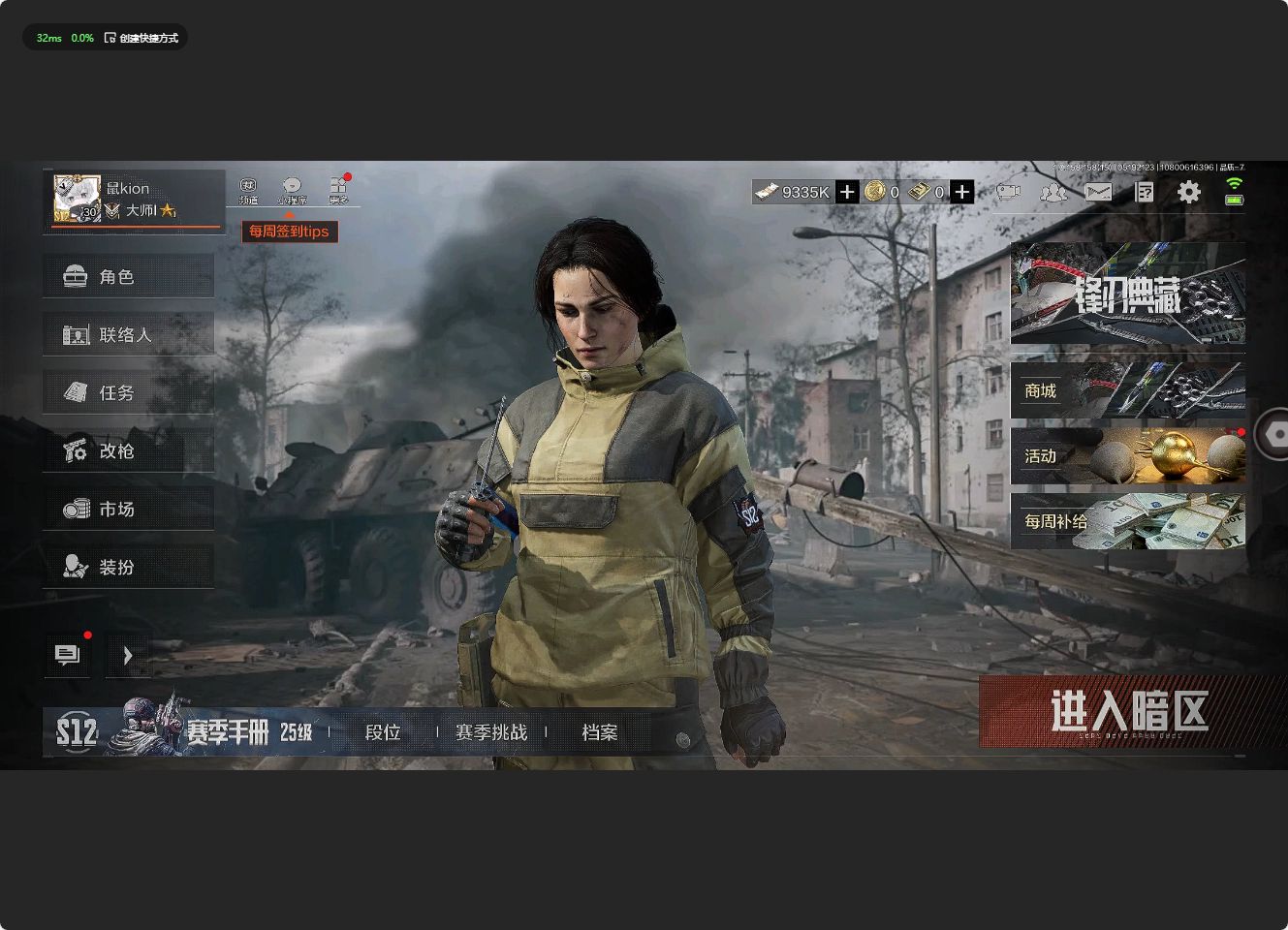 AQ31646暗区突围账号详情图1