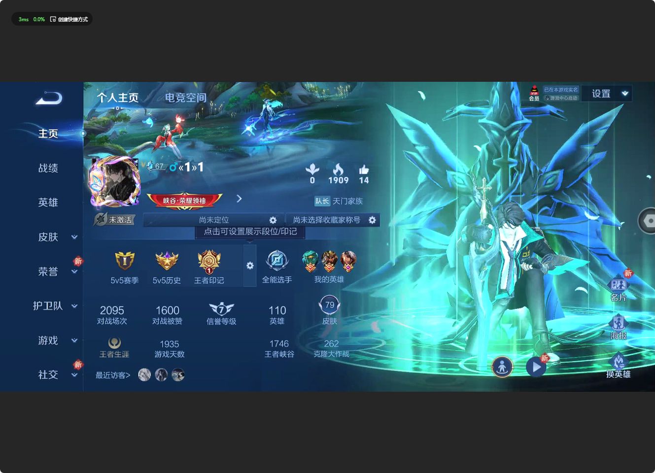 WZ3136551王者荣耀账号详情图4 WZ3136551王者荣耀账号详情图4