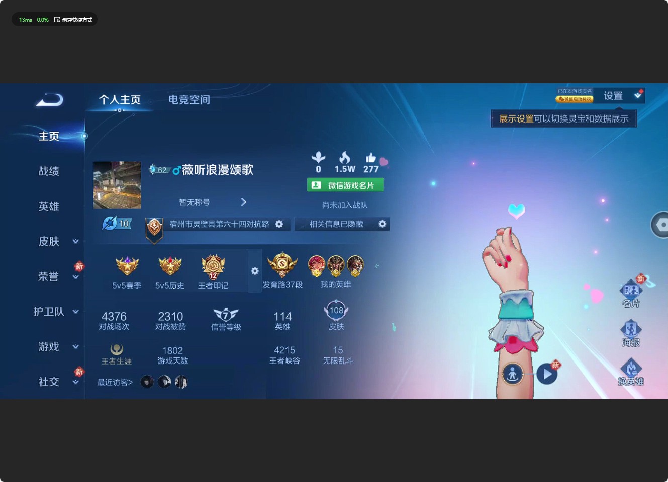 WZ3136605王者荣耀账号详情图5 WZ3136605王者荣耀账号详情图5