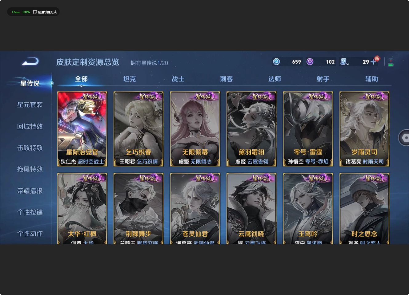WZ3136605王者荣耀账号详情图8 WZ3136605王者荣耀账号详情图8