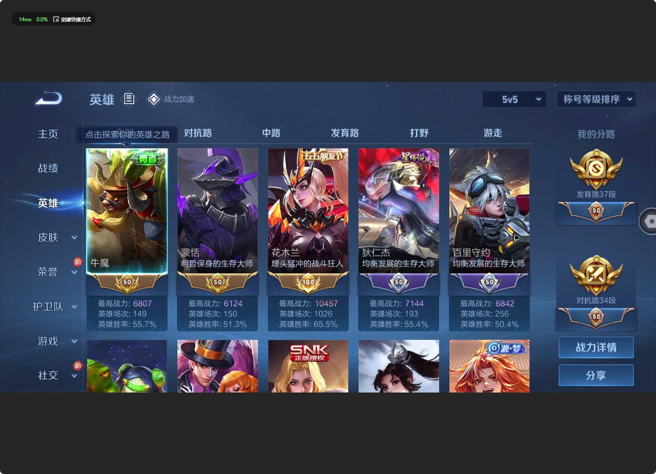 WZ3136605王者荣耀账号详情图6 WZ3136605王者荣耀账号详情图6