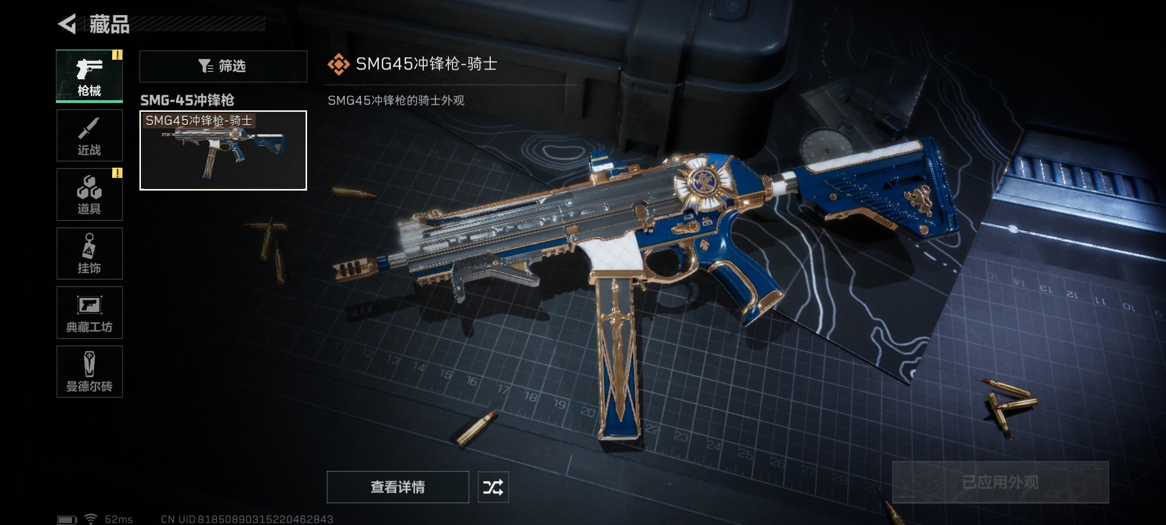 SJZ34571三角洲行动账号详情图7