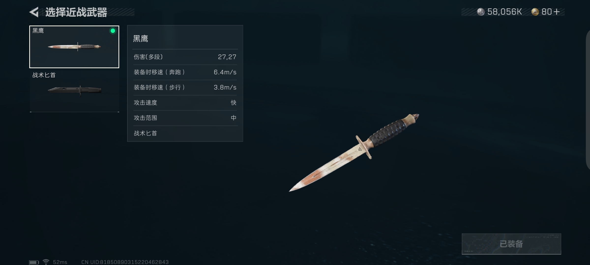 SJZ34571三角洲行动账号详情图4